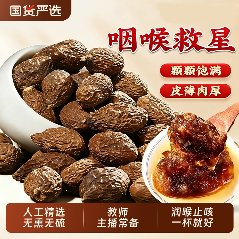 胖大海特级咽炎茶清肺化痰止咳润喉雪梨茶泡水正品官方旗舰店Z24