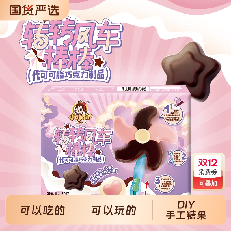 钓鱼糖DIY手工糖果生日