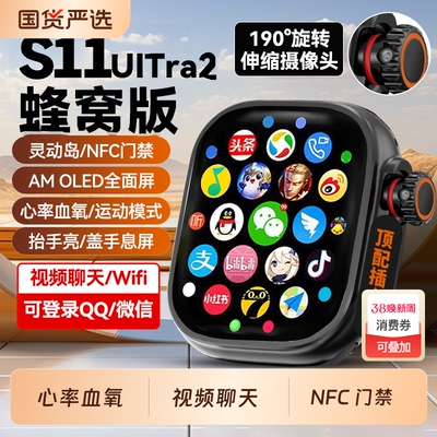 2026新款华强北s11Watch智能电话手表s10ultra顶配蜂窝版s9可插卡下载成人初高中生男款女士专用防水运动手环