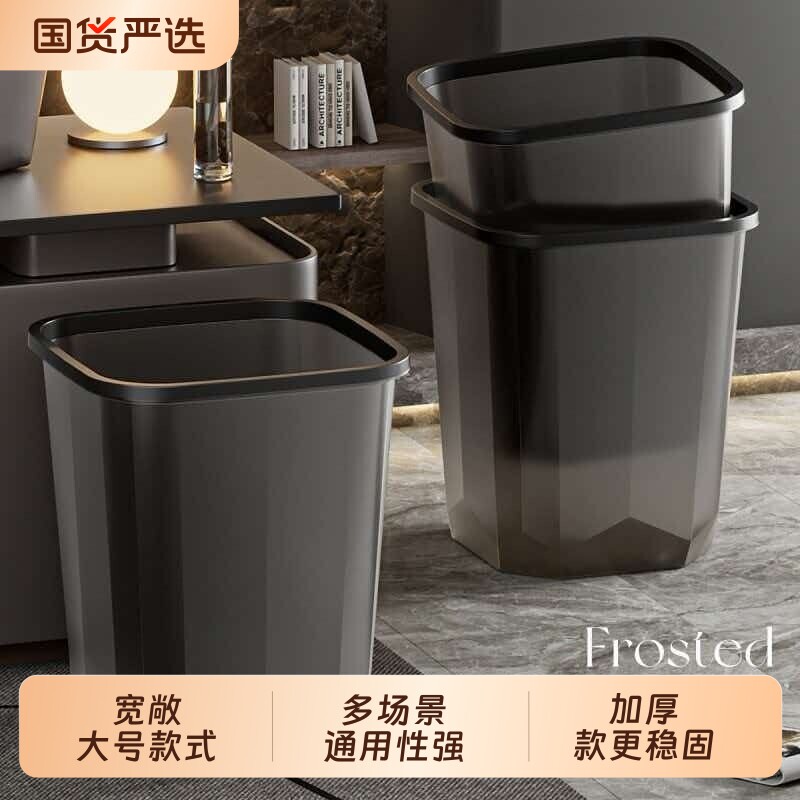 透明压圈垃圾桶家用大容量收纳桶高颜值无盖厨房卧客养花桶卫生间