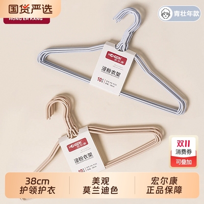 无痕款防肩角衣架|172人收藏