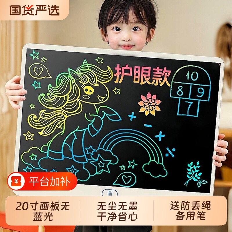 画板写字板儿童液晶手写板可擦宝宝家用绘画板涂鸦小黑板电子彩色玩具女孩2025一键益智消除磁性无墨清除护眼