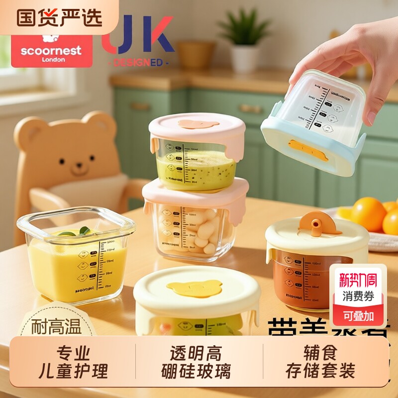宝宝辅食盒玻璃可蒸煮专用婴儿辅食碗杯模工具硅胶刻度带盖耐高温
