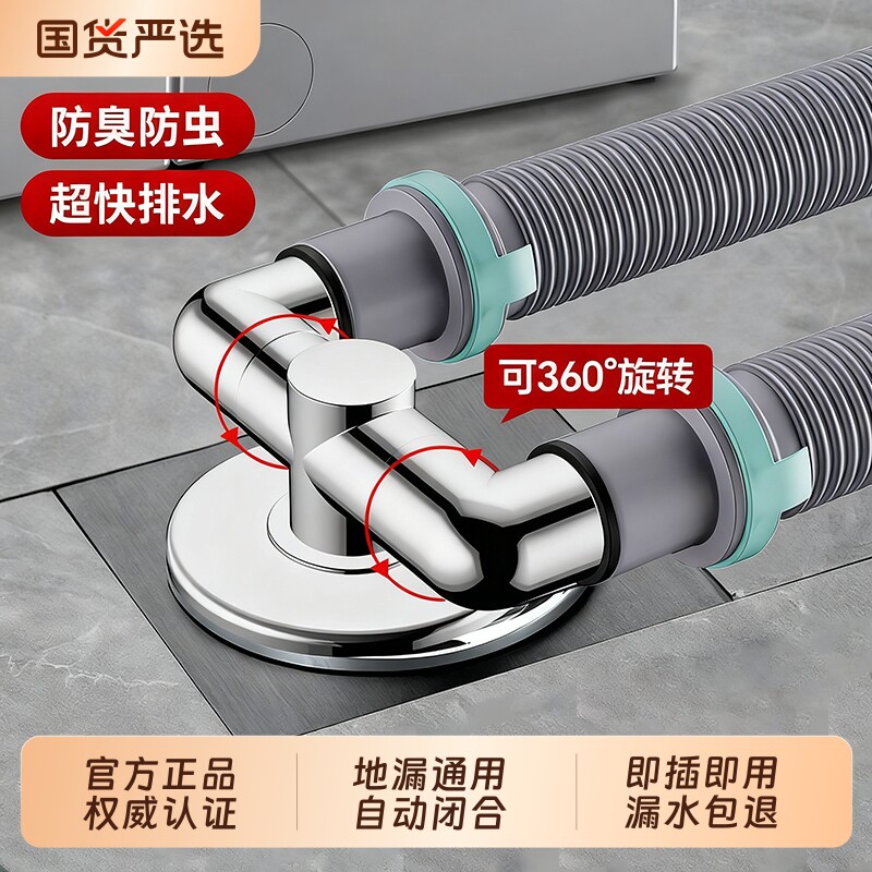 洗衣机下水管三头通排水管地漏专用接头防臭溢水三通分流器一分二