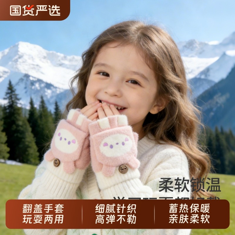 儿童手套冬季女宝宝翻盖分指手套2岁3岁女童女孩保暖半指婴儿可爱