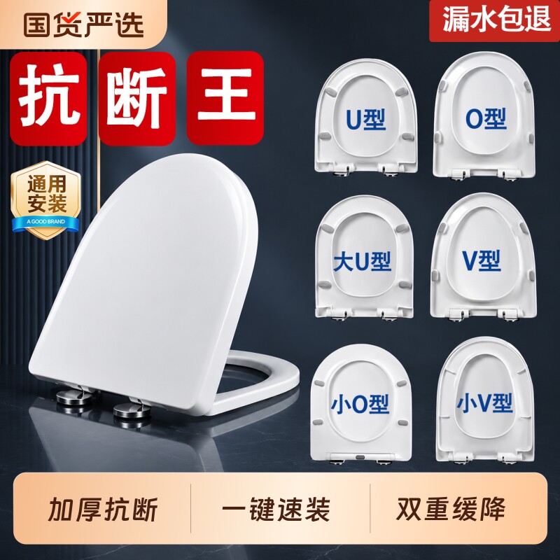 马桶盖子通用UVO型|超6000次加购图片