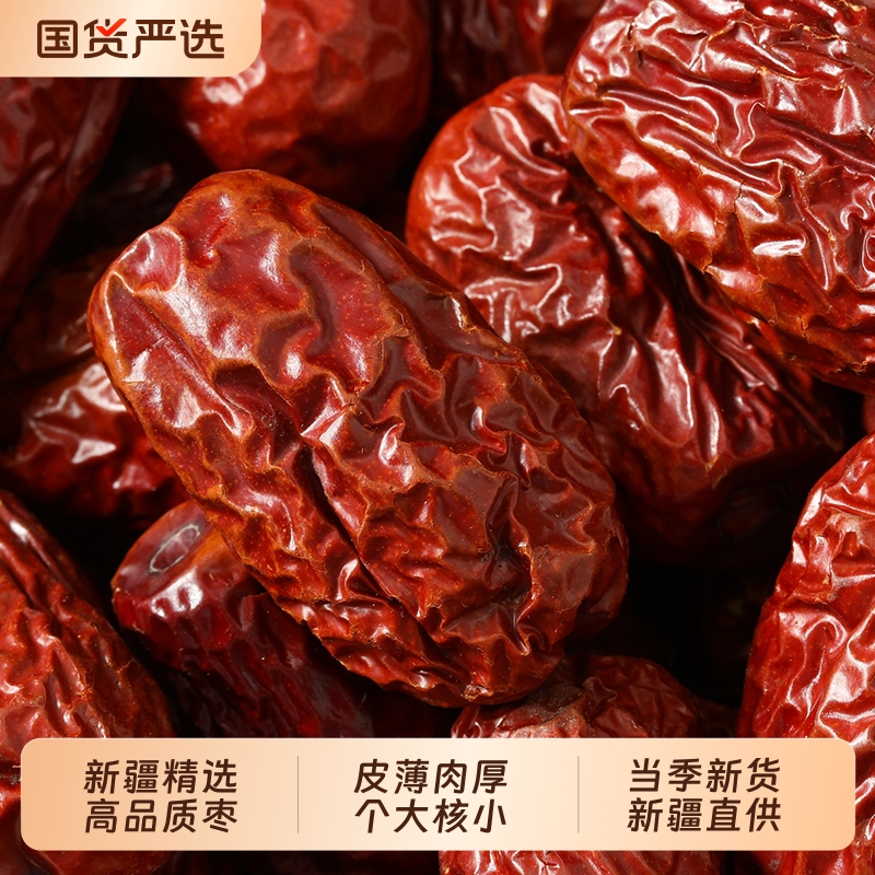 12左右【味滋源】新.疆.灰枣500g*2袋