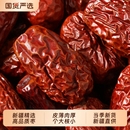 12左右【味滋源】新.疆.灰枣500g*2袋