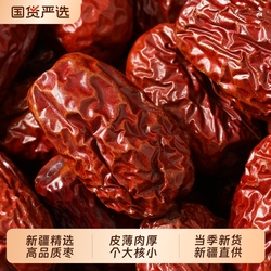 12左右【味滋源】新.疆.灰枣500g*2袋