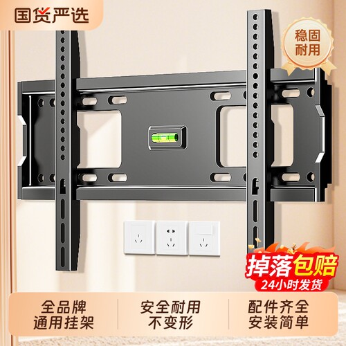 通用电视机挂架壁挂架上墙支架子