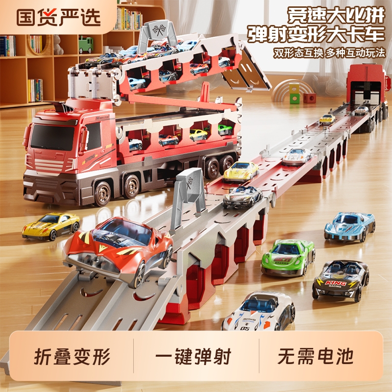 儿童弹射玩具车男孩3到6岁合金变形大卡车轨道小汽车模型礼物折叠