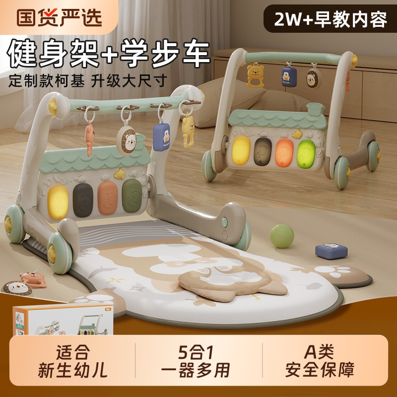 婴儿脚踏钢琴健身架学步车0到3个月1岁6满月礼物新生幼儿宝宝玩具
