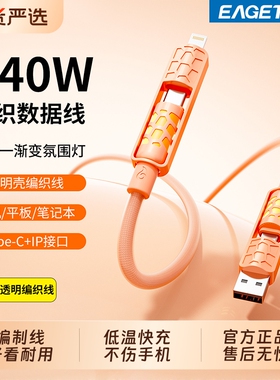 忆捷数据线双头Typec加粗编织适用苹果iPhone17pro手机max全系Air通用16充电15plus多功能快充加长3米充电器