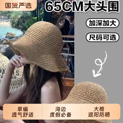 大头围草帽海边大帽檐沙滩帽
