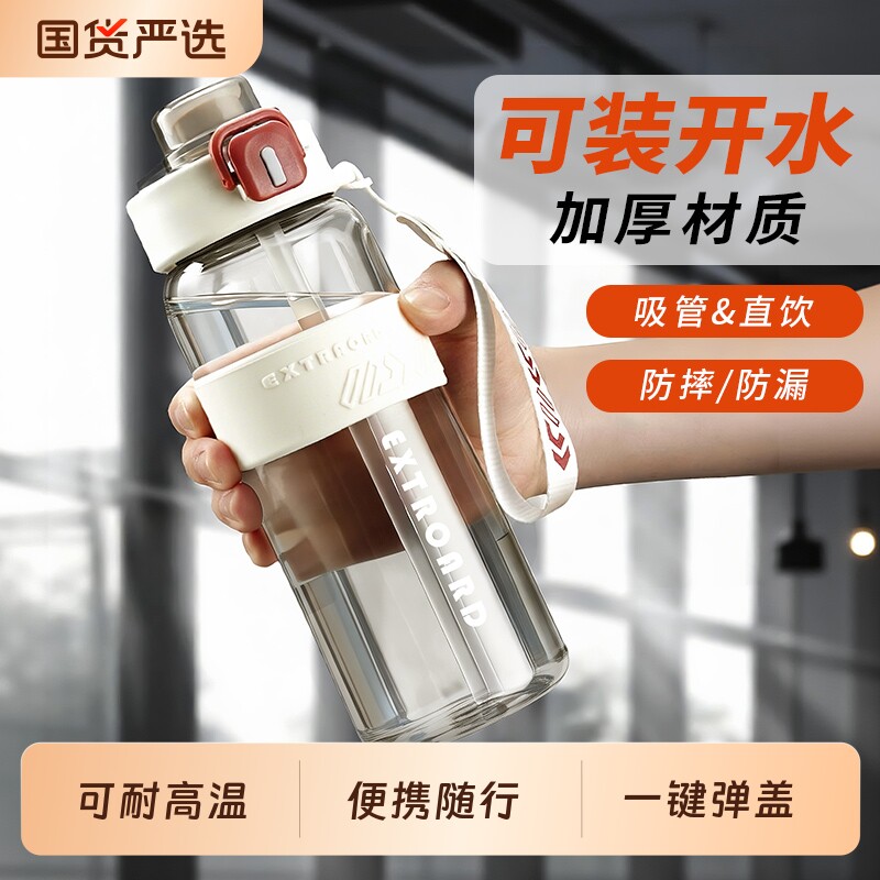 运动水杯子男2026新款夏季耐高温儿童学生健身便携塑料大容量水壶