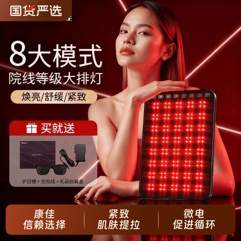 康佳大排灯夏天控油美白美容仪祛痘红蓝光照光子嫩肤面罩胶原蛋白