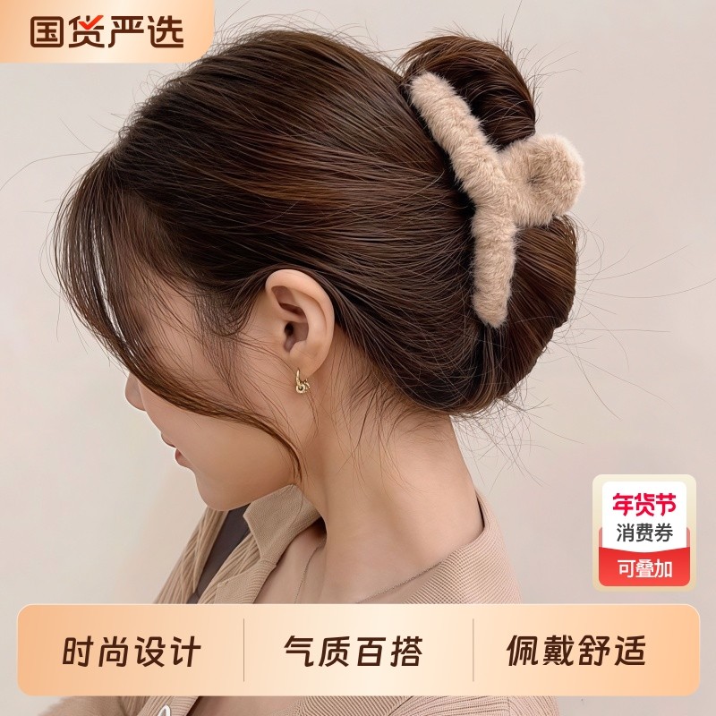 毛绒抓夹2026年新款后脑勺鲨鱼夹高级感发夹网红盘发简约发饰品女,饰品/流行首饰/时尚饰品新,发饰,淘宝优惠券,粉丝福利购,淘宝优惠卷