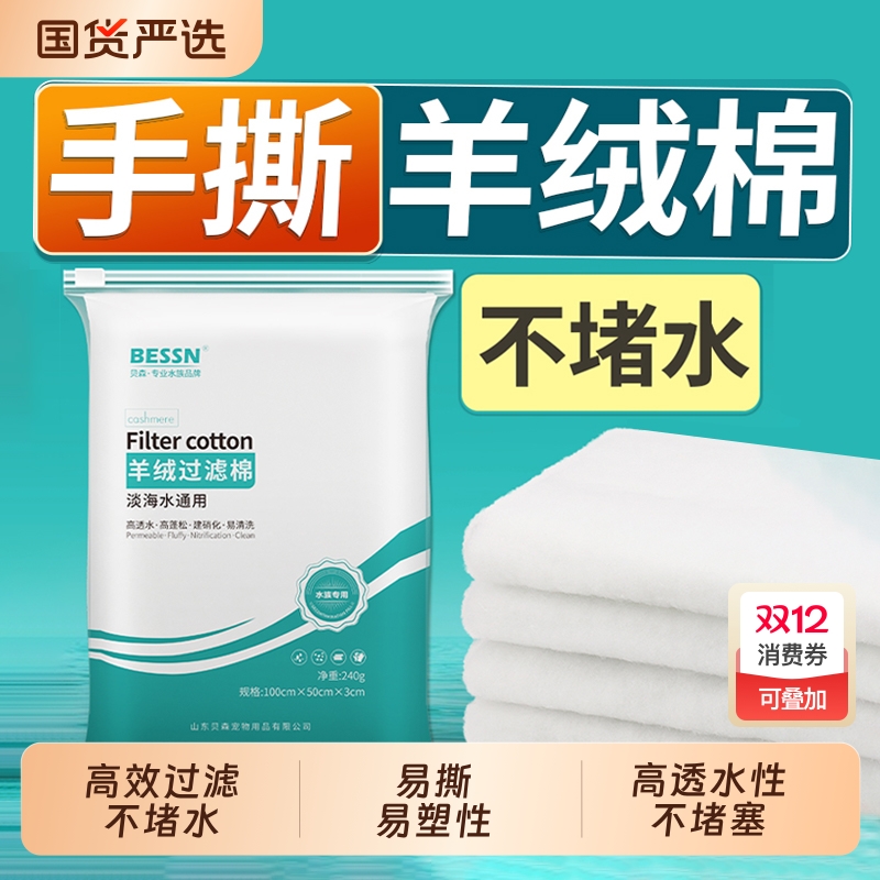 鱼缸过滤棉专用过滤器超级净水生化棉净化加厚过滤材料高密度海绵