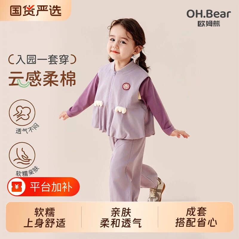 欧姆熊早秋套装女童2026新款女孩宝宝儿童秋季时髦穿搭巨好看秋装