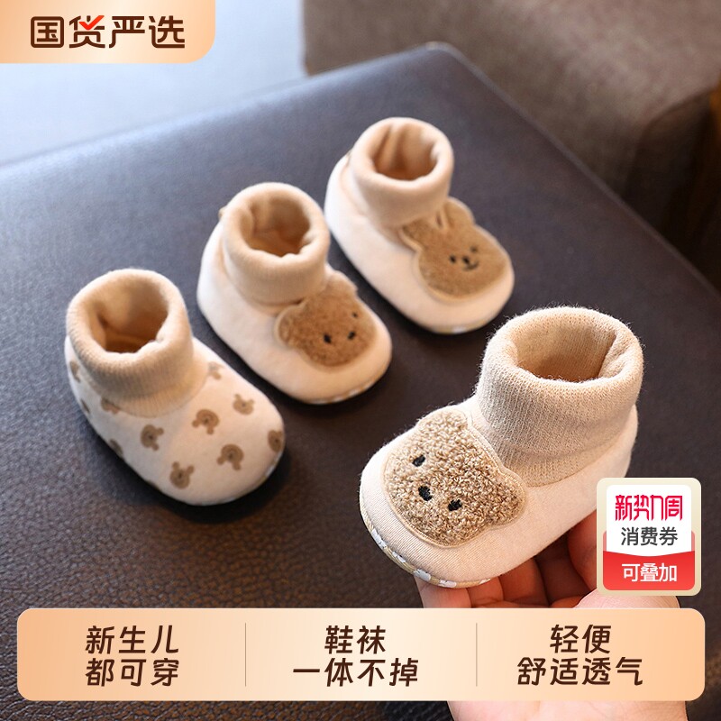 春秋冬季婴幼儿学步鞋0-1岁3-6-9个月男女宝宝软底新生不掉鞋