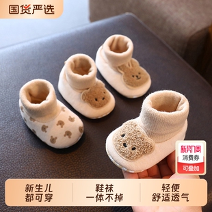 婴幼儿学步鞋 9个月男女宝宝软底新生不掉鞋 袜 1岁3 春秋冬季