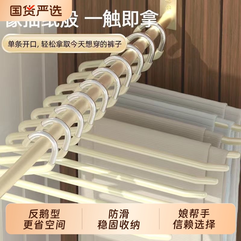 鹅型防滑裤架|106人收藏