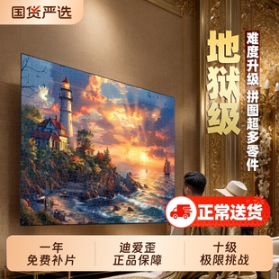 迪爱歪拼图2000片以上高级感成人版地狱级难度十级送礼物拼装高难