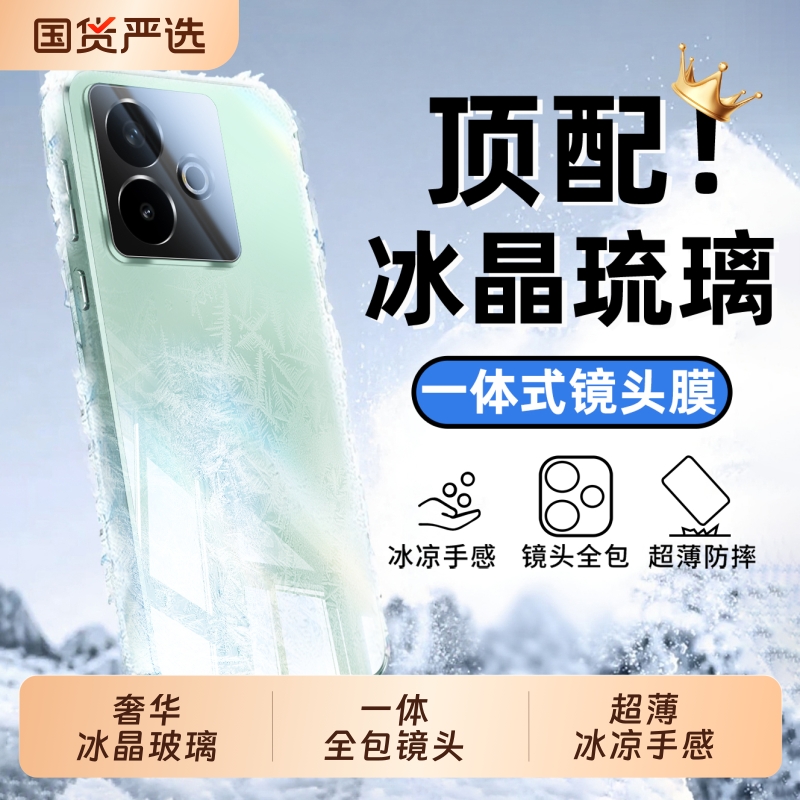 冰感镜面镜头全包防摔超薄散热壳