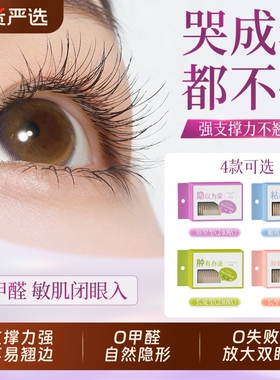 化妆师兔子推荐双眼皮贴隐形超自然无痕支撑强肿眼泡美目专用男女