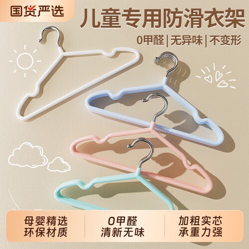 婴幼儿童衣架无痕防滑加粗不鼓包