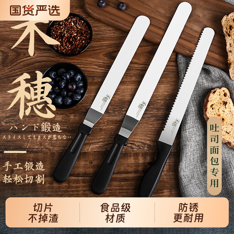 不锈钢锯齿刀面包刀蛋糕切片切面不掉渣切吐司专用刀烘焙刀具工具图片