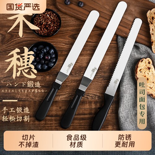 不锈钢锯齿刀面包刀蛋糕切片切面不掉渣切吐司专用刀烘焙刀具工具