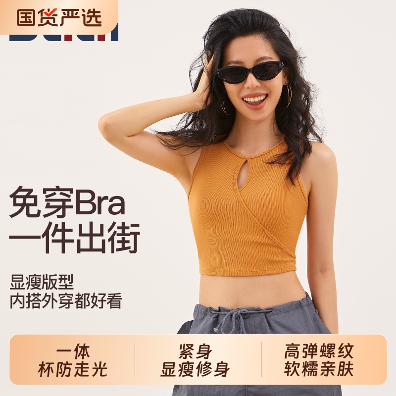 外穿透气的确奇 修身无袖背心免穿内衣水滴复古百搭镂空美背 2219