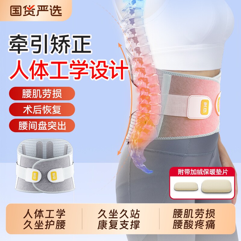 本博护腰带腰椎间盘突出腰肌劳损腰托腰围腰痛腰疼男女士专用护腰