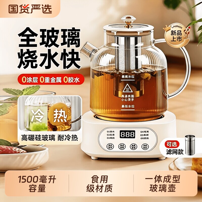 南极人新款养生壶炖煮一体小型办公室多功能烧水壶玻璃家用煮茶器