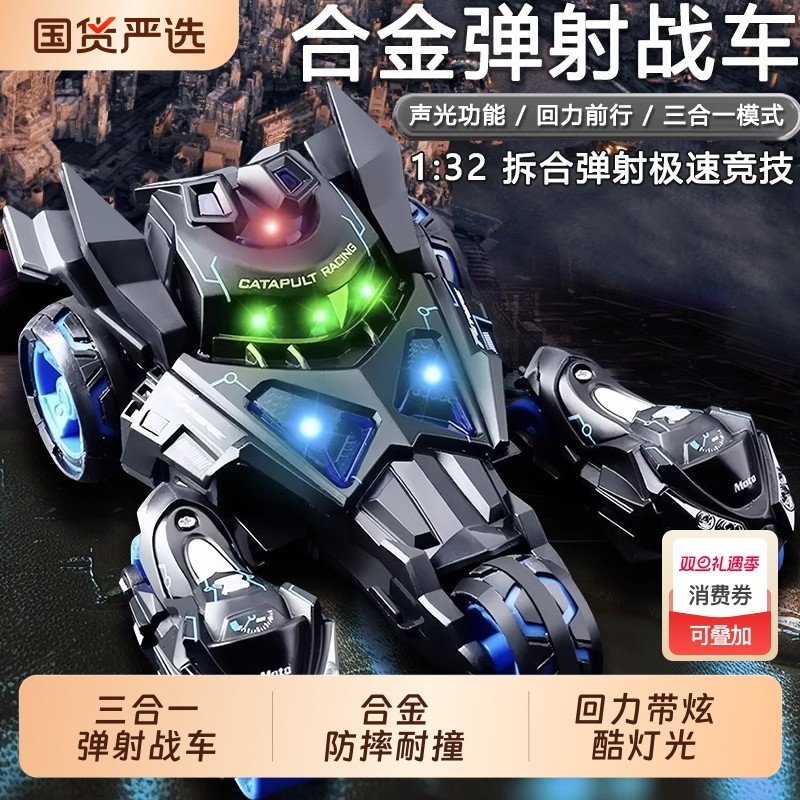 合金变形三合一弹射战车儿童男孩摩托车回力玩具小车环卫赛车环保