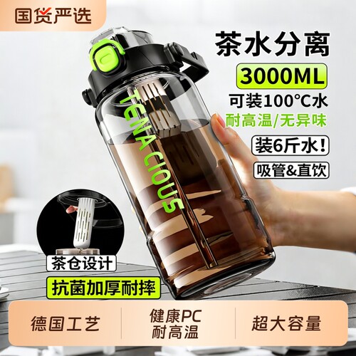 3000ml大容量太空杯户外便携