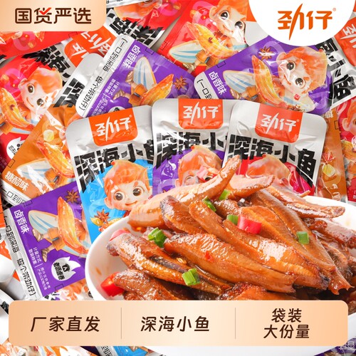 劲仔深海小鱼仔香辣麻辣84g/袋