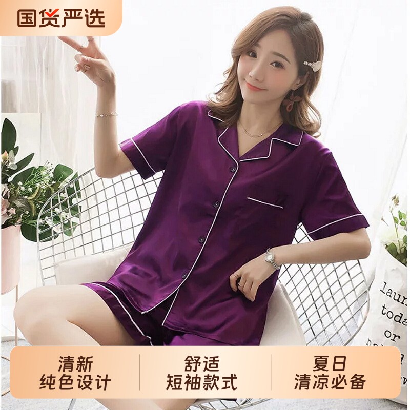 夏季女款冰丝家居服可外穿短袖短裤两件套薄款慵懒风亲肤睡衣套装