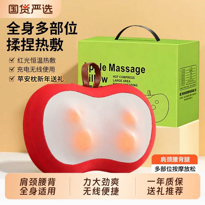 肩颈椎按摩器腰背部全身热敷揉捏仪靠垫苹果枕送男女年会新年礼物