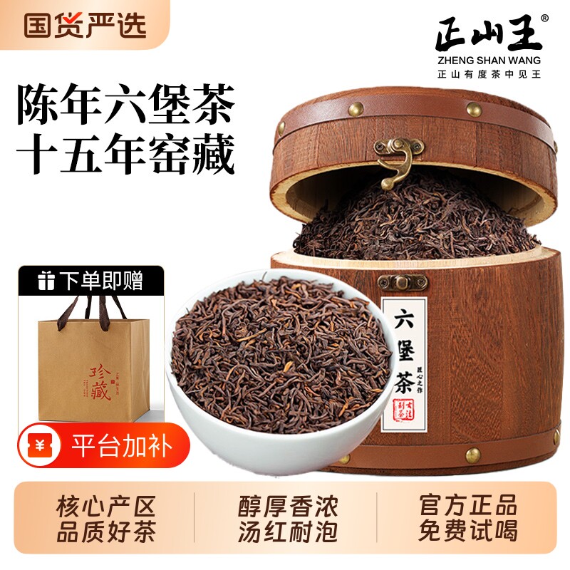 广西六堡茶梧州黑茶特产级十五年窖藏陈年熟茶养生茶叶木桶装500g