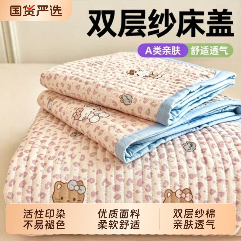 婧麒A类双层纱夹棉床盖双面两用婴儿童床罩家用床单三件套可机洗