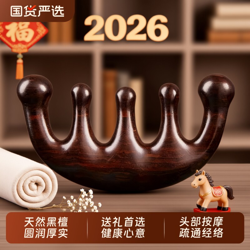 黑檀木随身便携小梳子按摩梳经络梳头部刮痧梳头头皮疏通神器木头