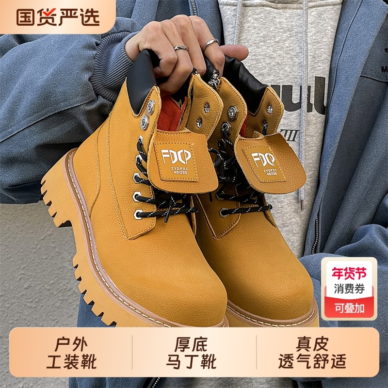 马丁靴男款厚底增高英伦风高帮机车工装短靴复古休闲中帮大黄靴男,流行男鞋,马丁靴,淘宝优惠券,粉丝福利购,淘宝优惠卷