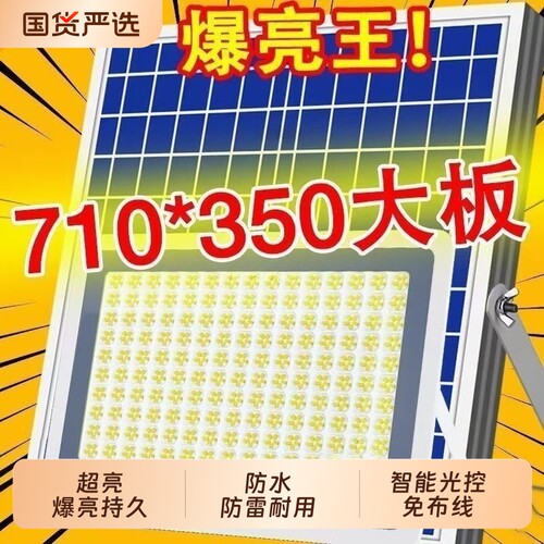 太阳能庭院灯五芯爆亮户外防水