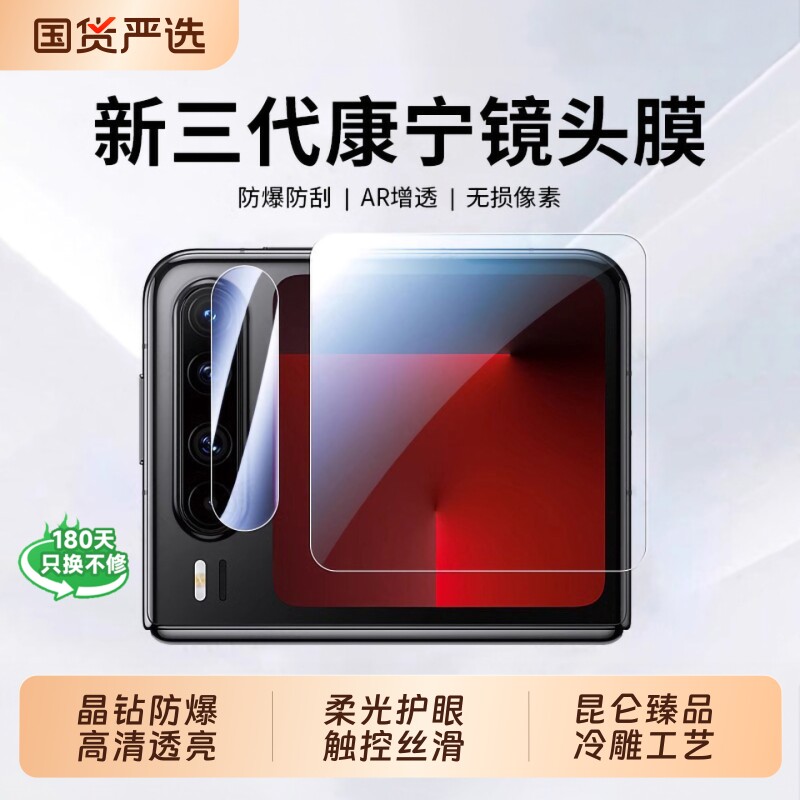 【德国进口康宁】适用于华为purax钢化外屏新款手机膜pura x手机膜保护镜头膜折叠屏典藏版后背膜覆盖AR高清