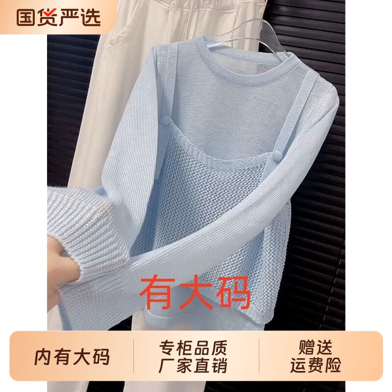 法式轻熟风减龄高级感大码上衣浅蓝色假两件长袖T恤女春纯色韩版
