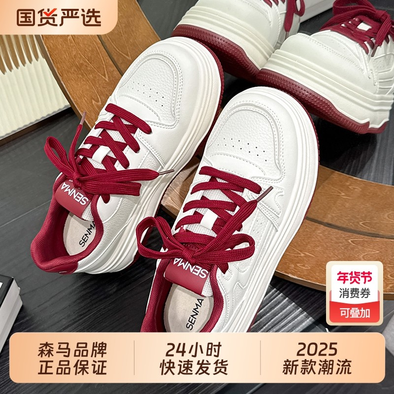 森马米红简约时尚厚底小白鞋休闲2025秋季新款百搭女鞋子休闲板鞋,运动鞋new,板鞋,淘宝优惠券,粉丝福利购,淘宝优惠卷