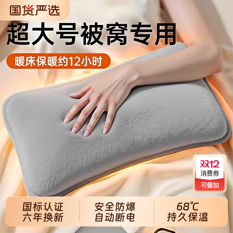 热水袋充电热敷暖水袋被窝脚保暖神器手宝暖宝宝防爆热宝可爱毛绒