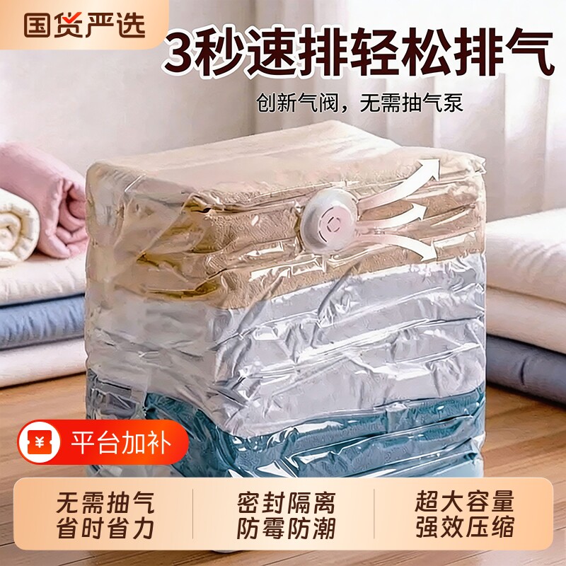 免抽气真空压缩袋被子收纳袋衣服加厚衣物防潮整理专用立体棉被袋